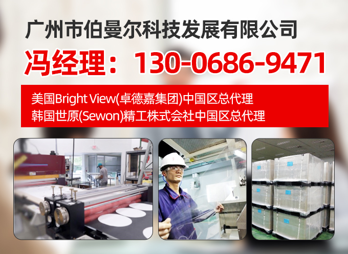 伯曼尔日照线上分站
